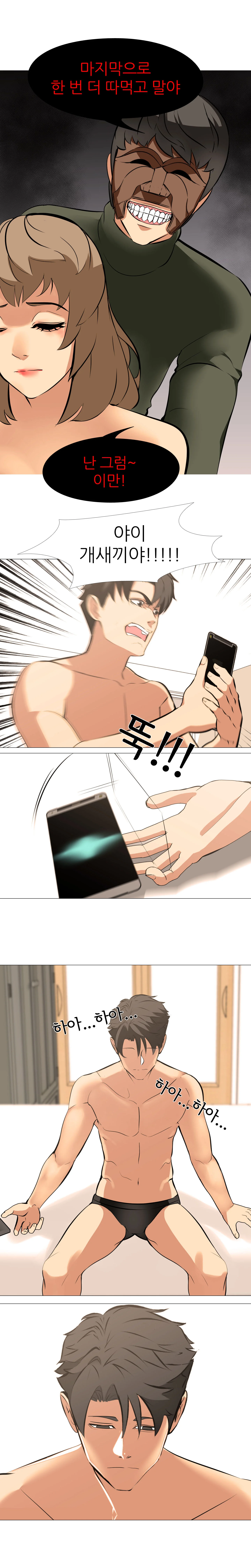 18화 12
